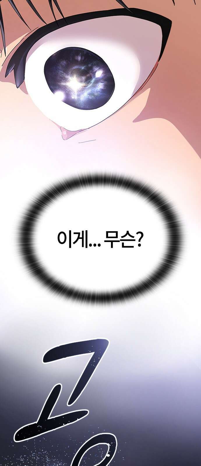 이세계 캠핑으로 힐링 라이프 1화 79