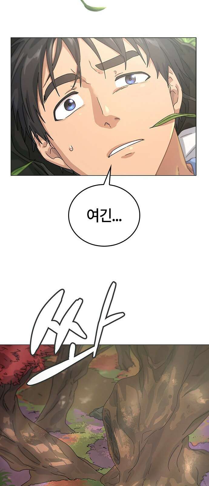 이세계 캠핑으로 힐링 라이프 1화 88