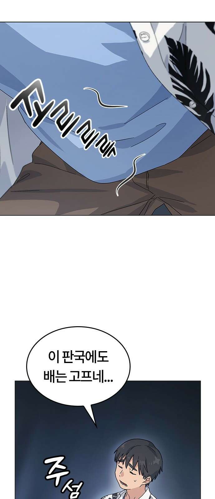이세계 캠핑으로 힐링 라이프 1화 103