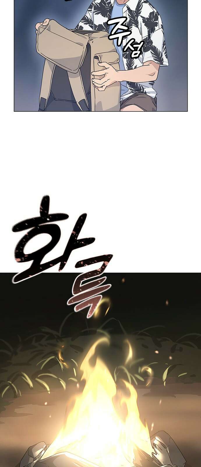이세계 캠핑으로 힐링 라이프 1화 104