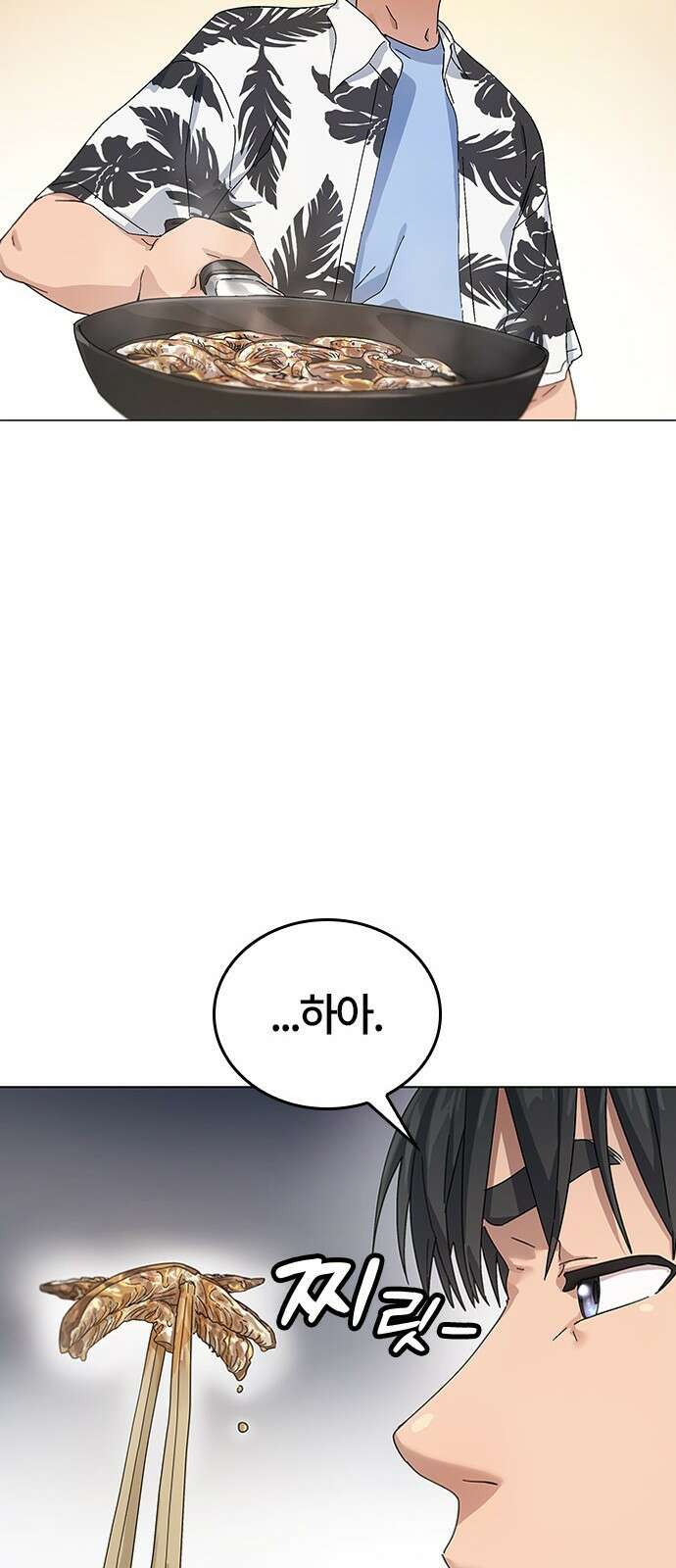이세계 캠핑으로 힐링 라이프 1화 112
