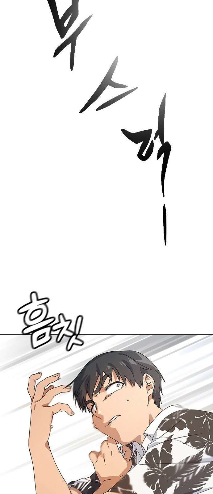 이세계 캠핑으로 힐링 라이프 1화 119