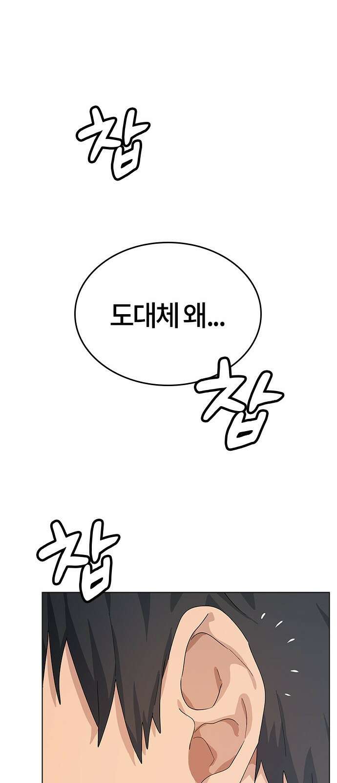 이세계 캠핑으로 힐링 라이프 1화 132