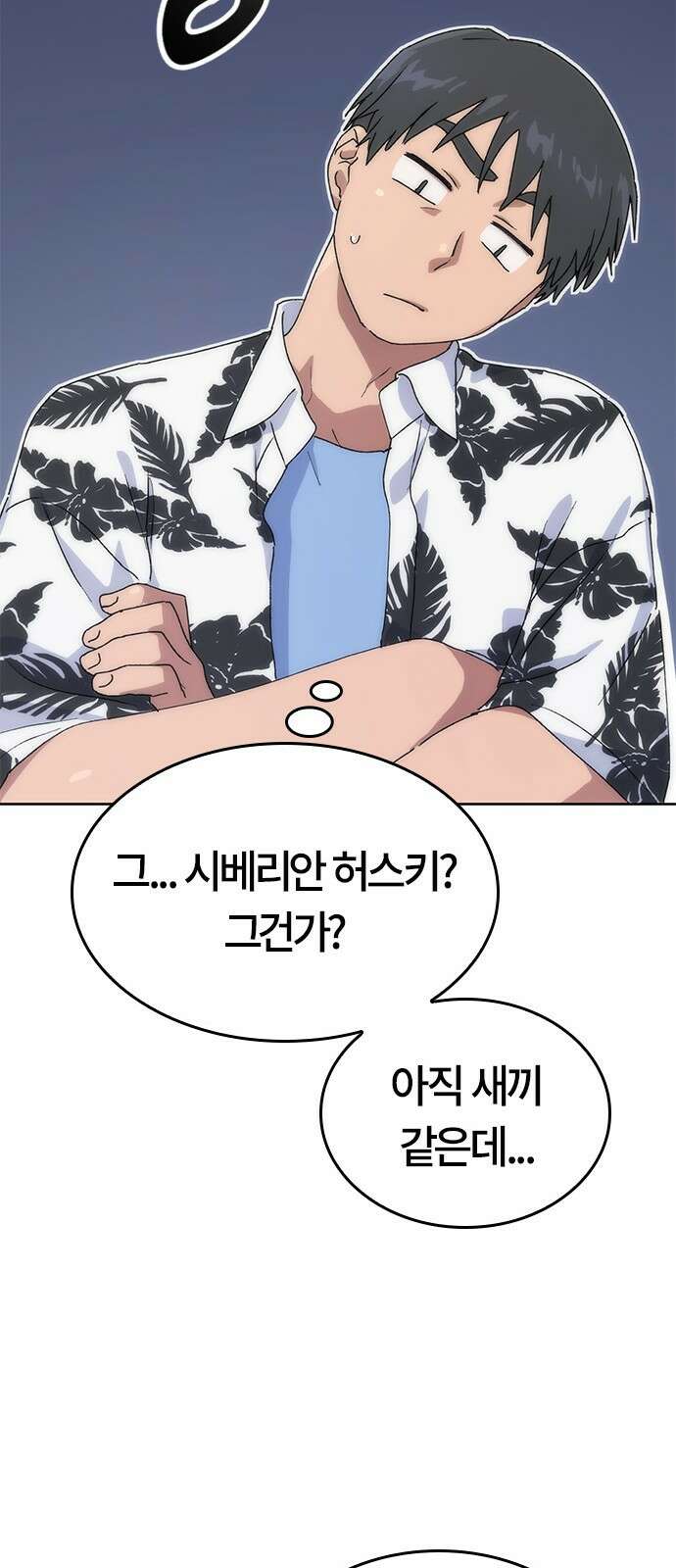 이세계 캠핑으로 힐링 라이프 1화 140