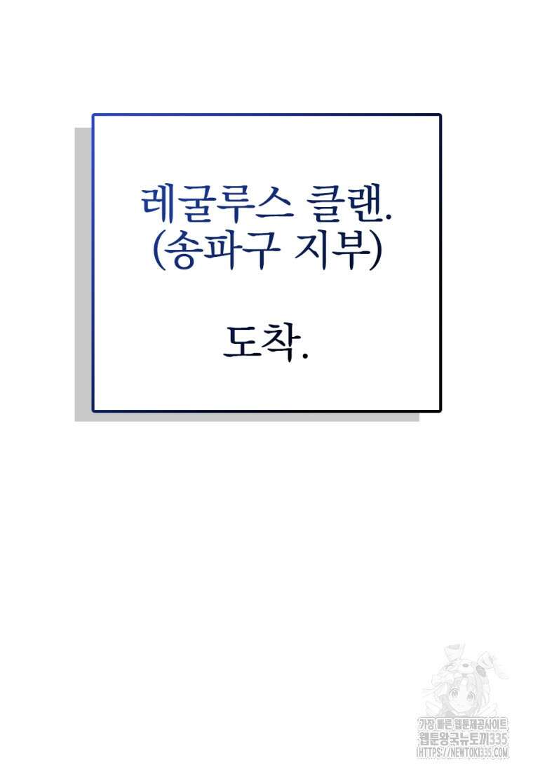 중간 보스의 소꿉친구가 되었다 5화 7