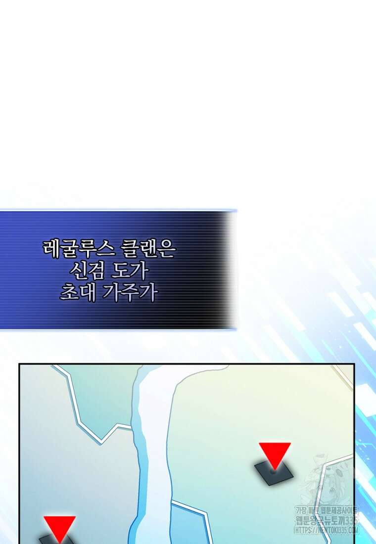 중간 보스의 소꿉친구가 되었다 5화 9
