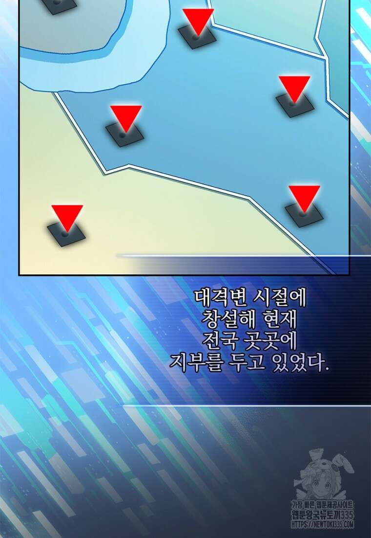 중간 보스의 소꿉친구가 되었다 5화 10