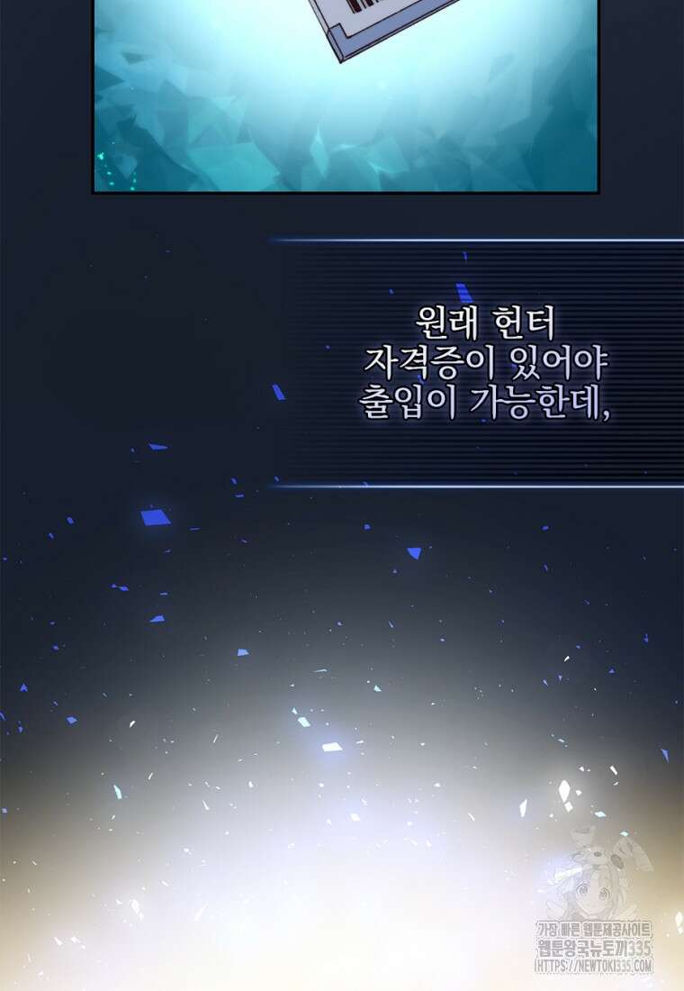 중간 보스의 소꿉친구가 되었다 5화 12