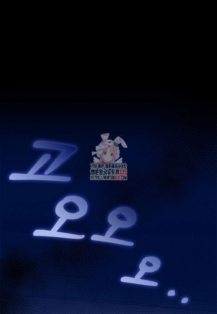 중간 보스의 소꿉친구가 되었다 15화 1