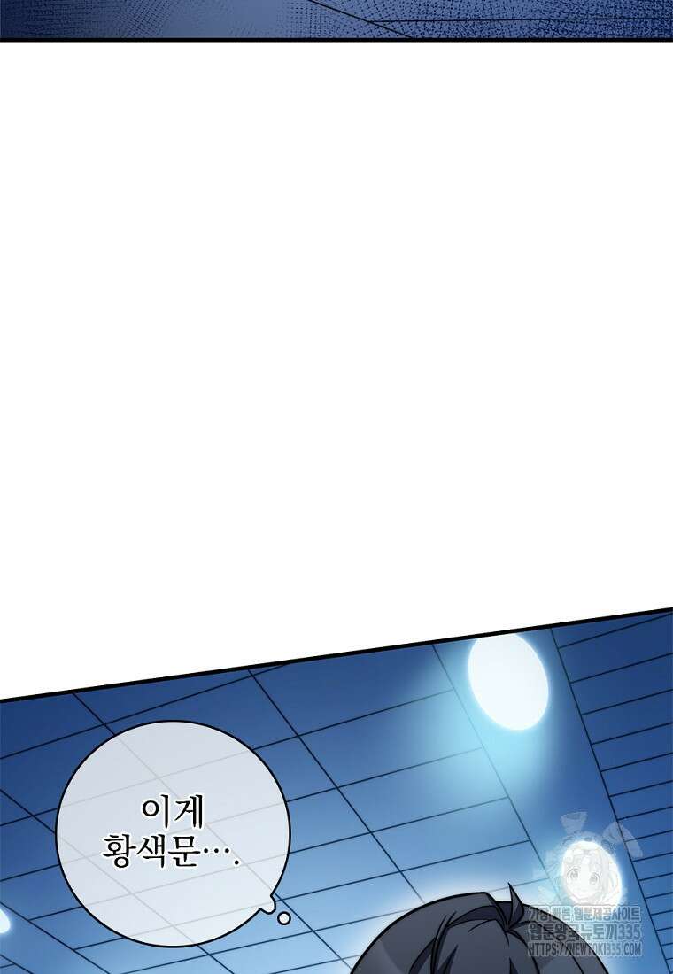 중간 보스의 소꿉친구가 되었다 15화 3