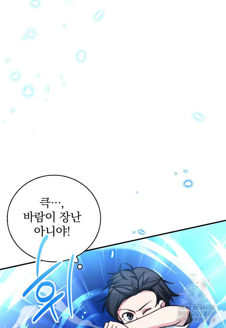 중간 보스의 소꿉친구가 되었다 15화 13