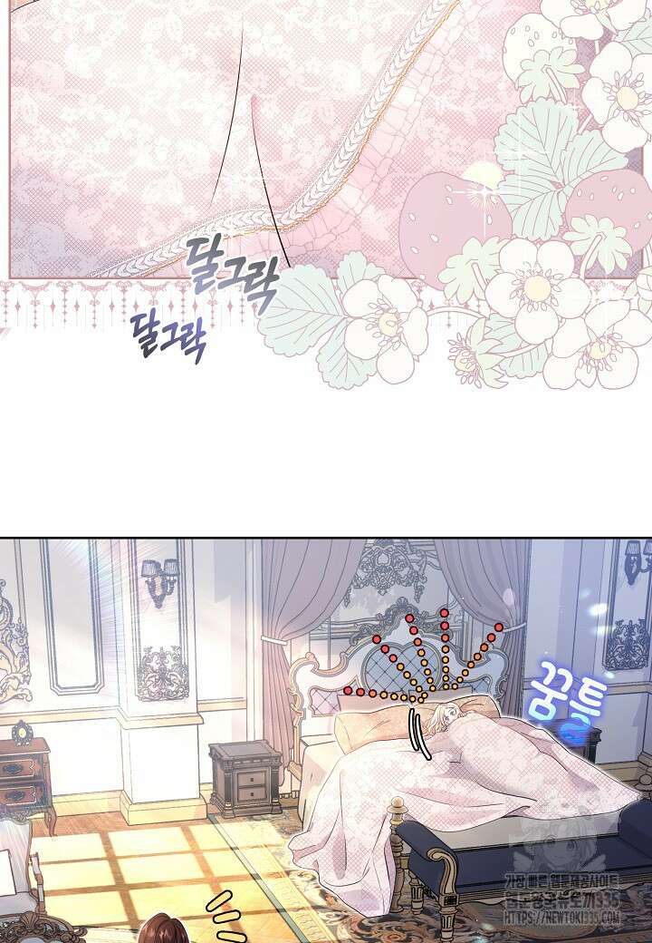 북부 대공 5화 3