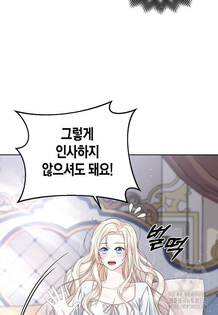 북부 대공 5화 6