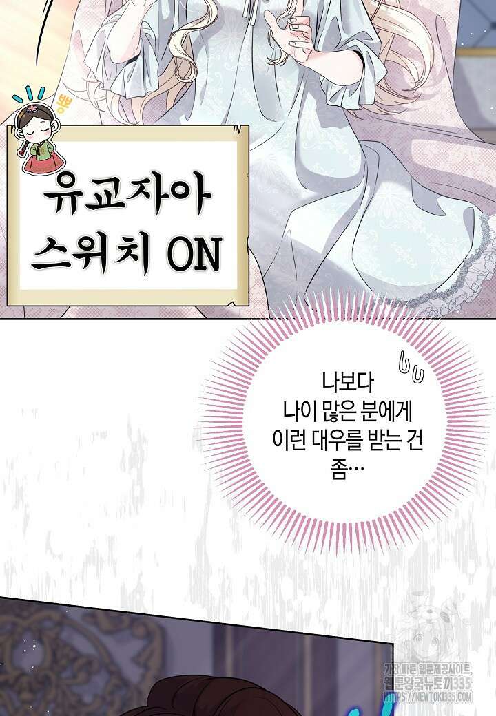 북부 대공 5화 7
