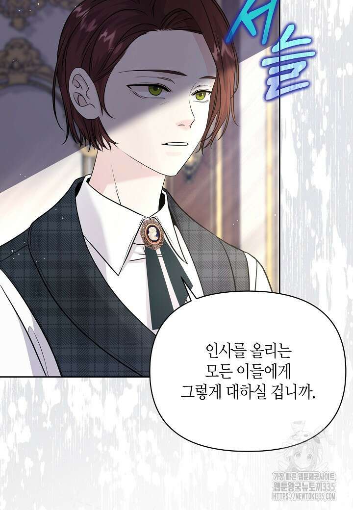 북부 대공 5화 8