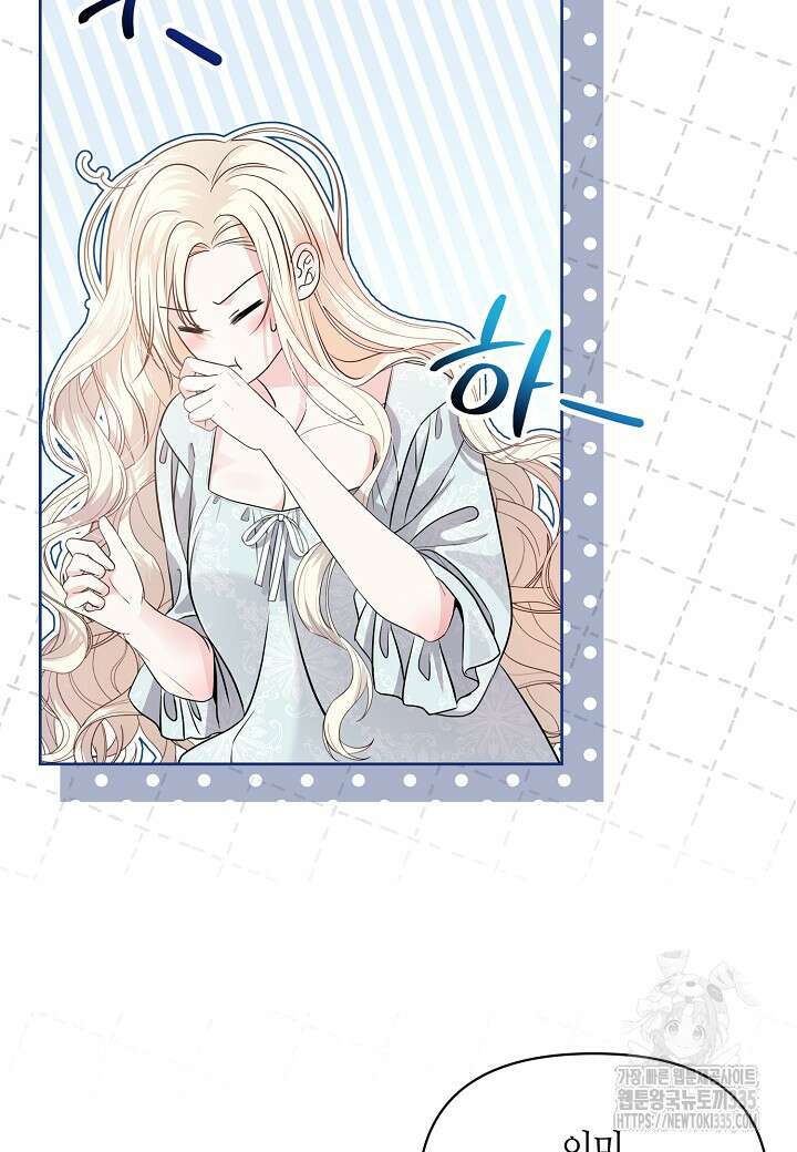 북부 대공 5화 10