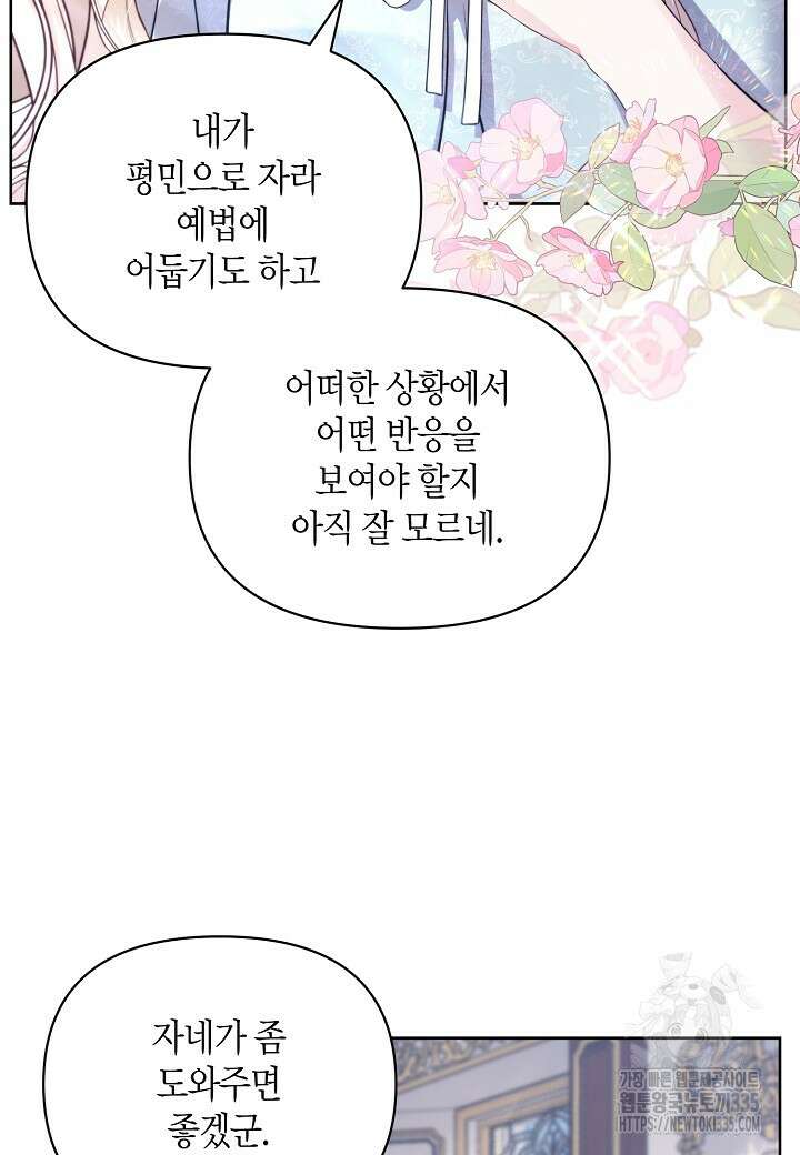 북부 대공 5화 12