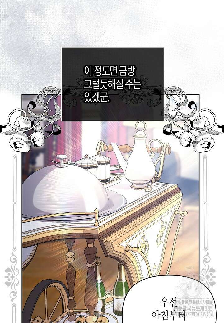 북부 대공 5화 15