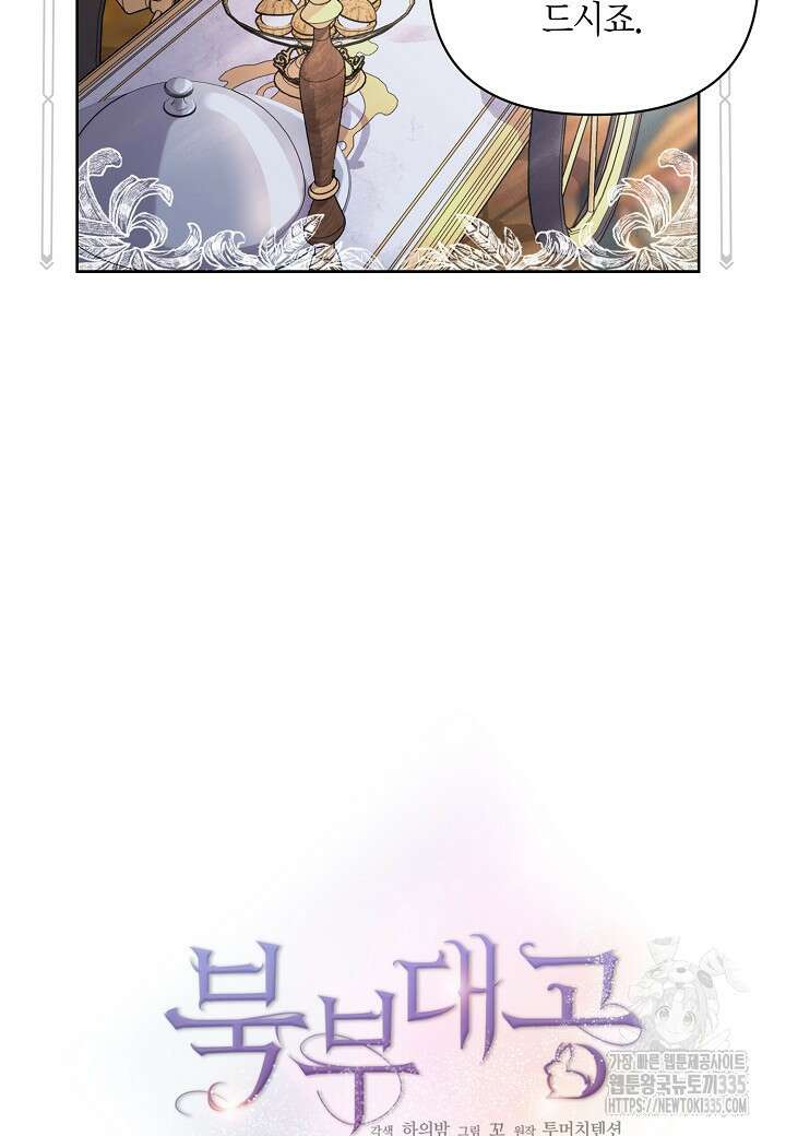 북부 대공 5화 16