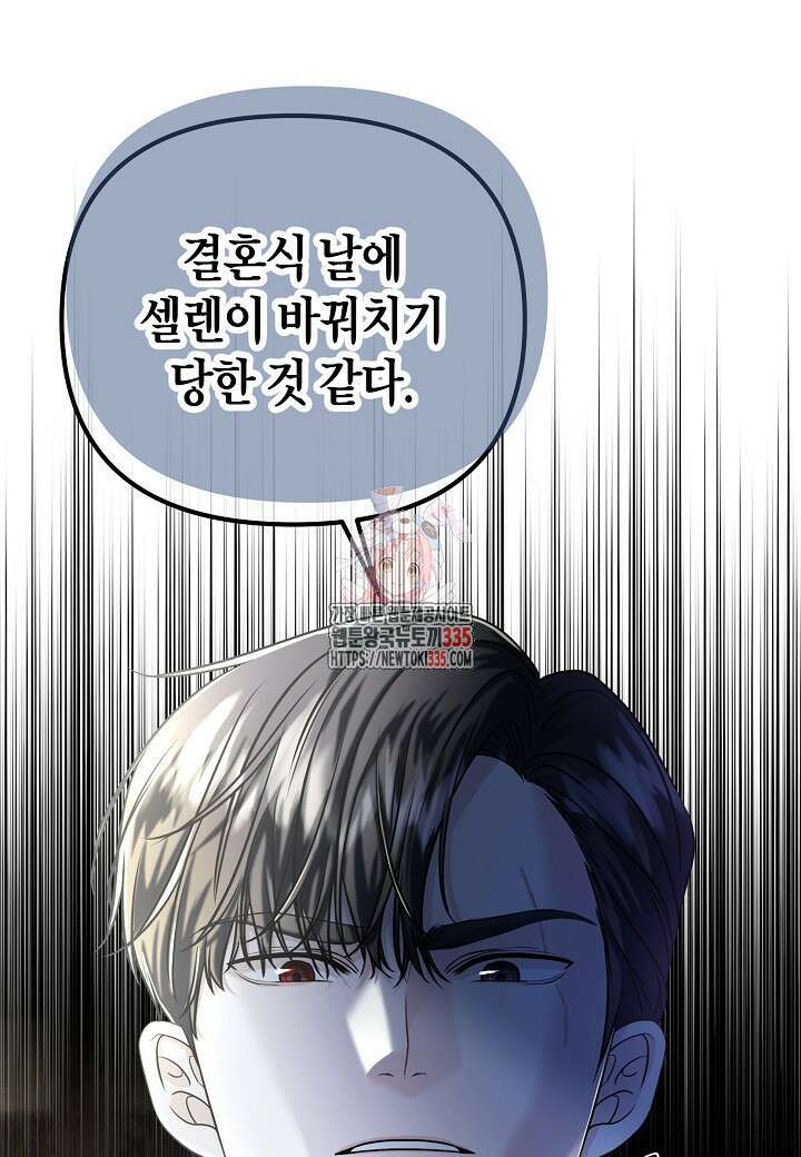 북부 대공 15화 1