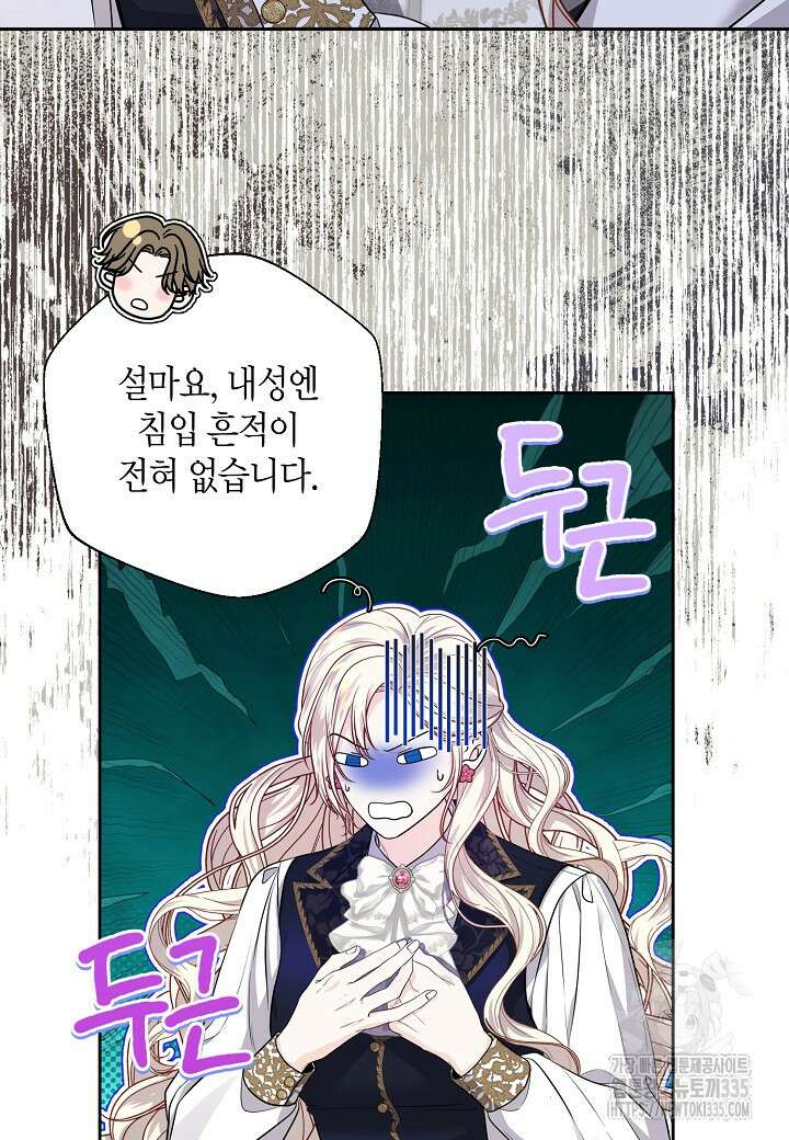 북부 대공 15화 4