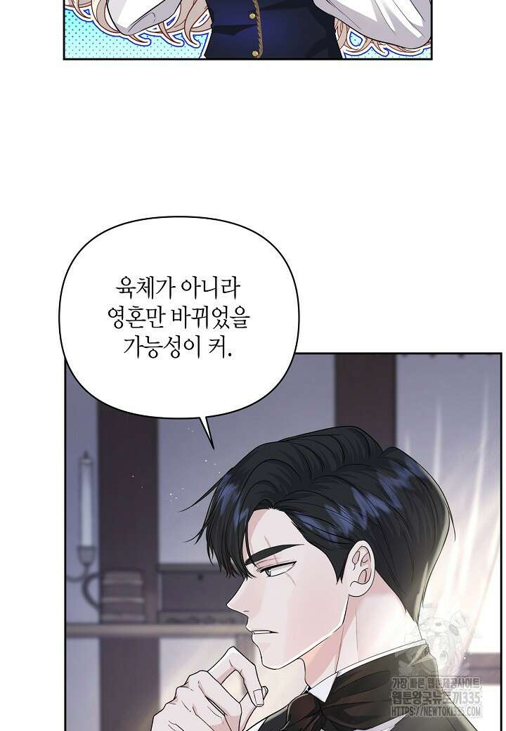 북부 대공 15화 5