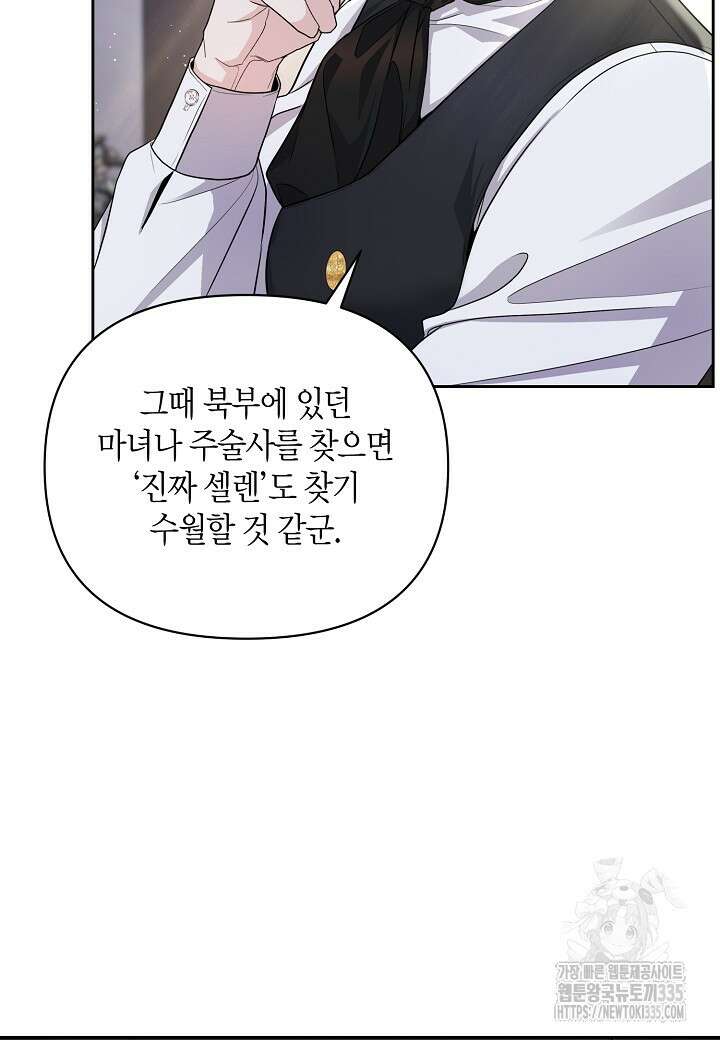 북부 대공 15화 6