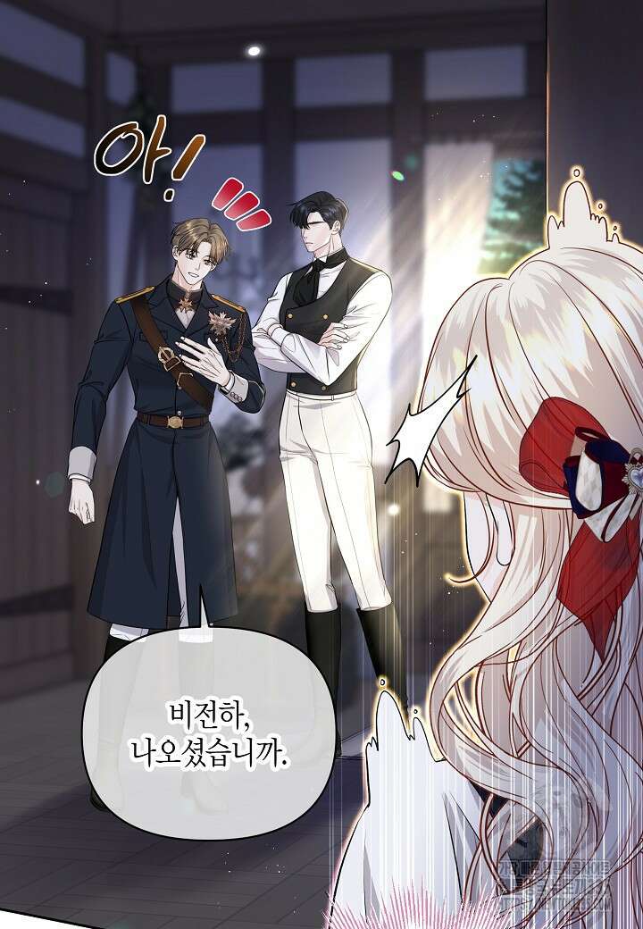 북부 대공 15화 7
