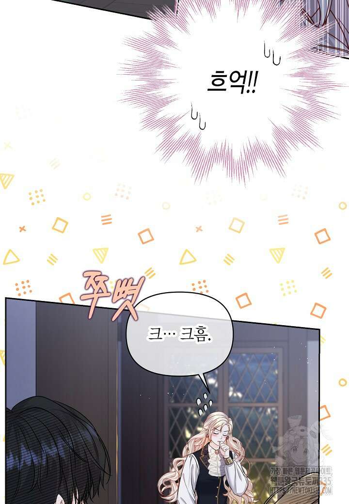 북부 대공 15화 8