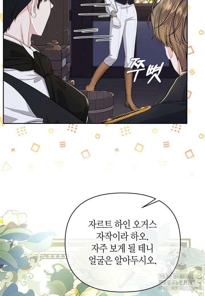 북부 대공 15화 9