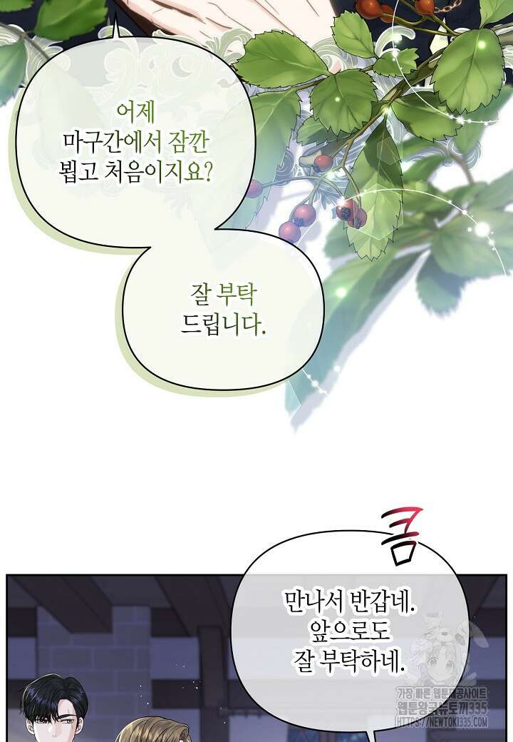 북부 대공 15화 11
