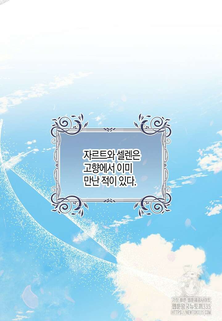 북부 대공 15화 14