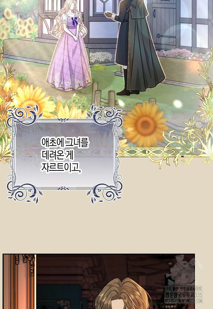 북부 대공 15화 16