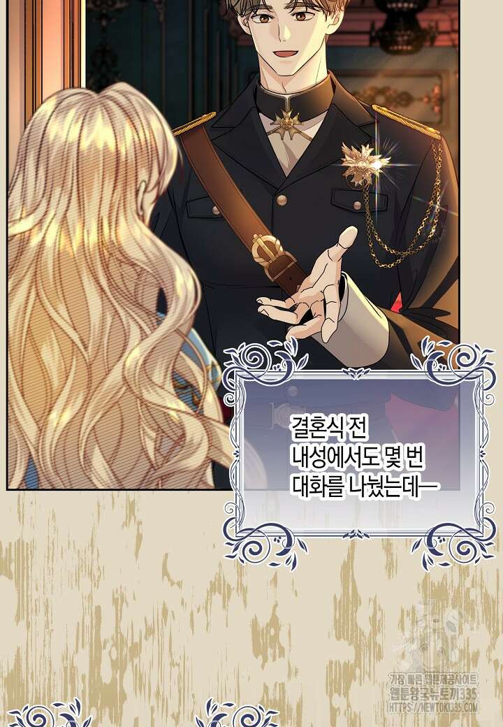 북부 대공 15화 17
