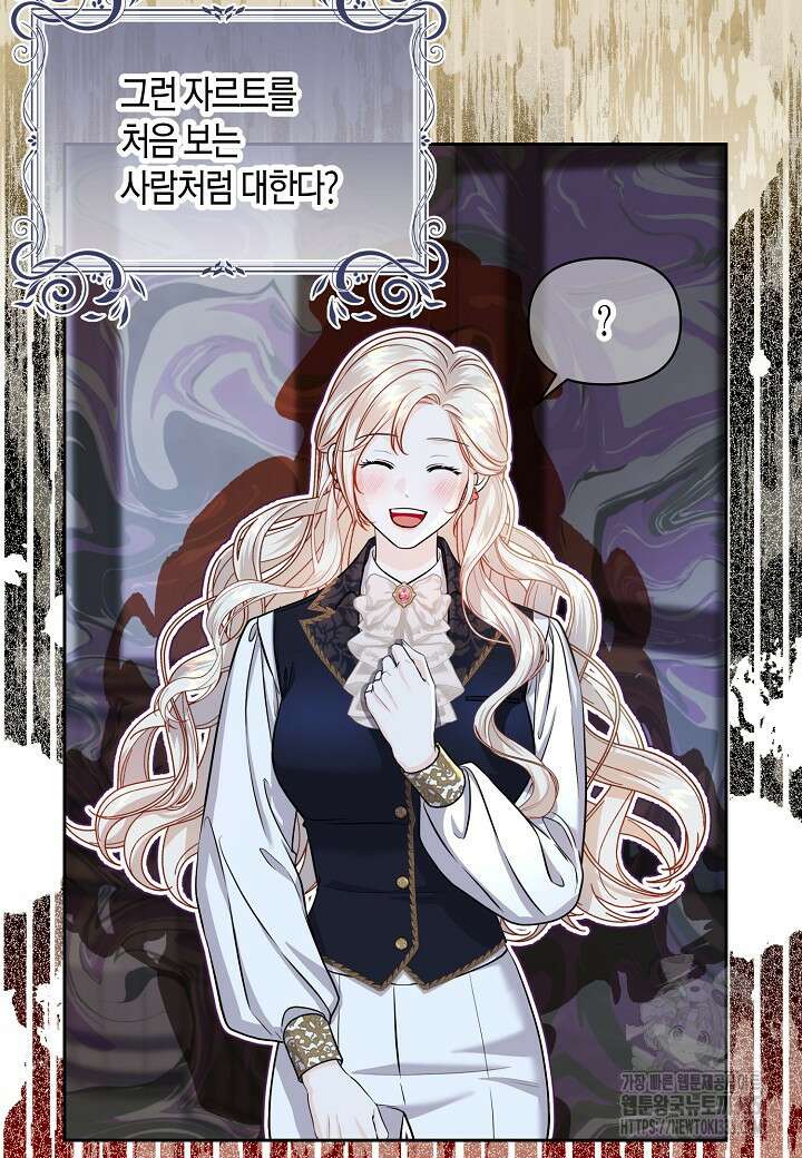 북부 대공 15화 18