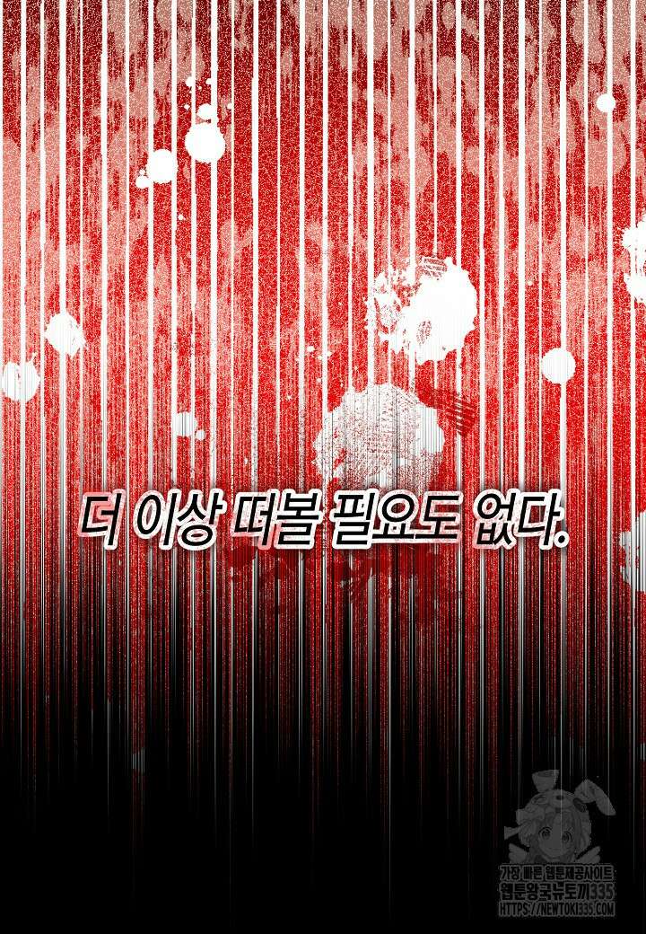 북부 대공 15화 19