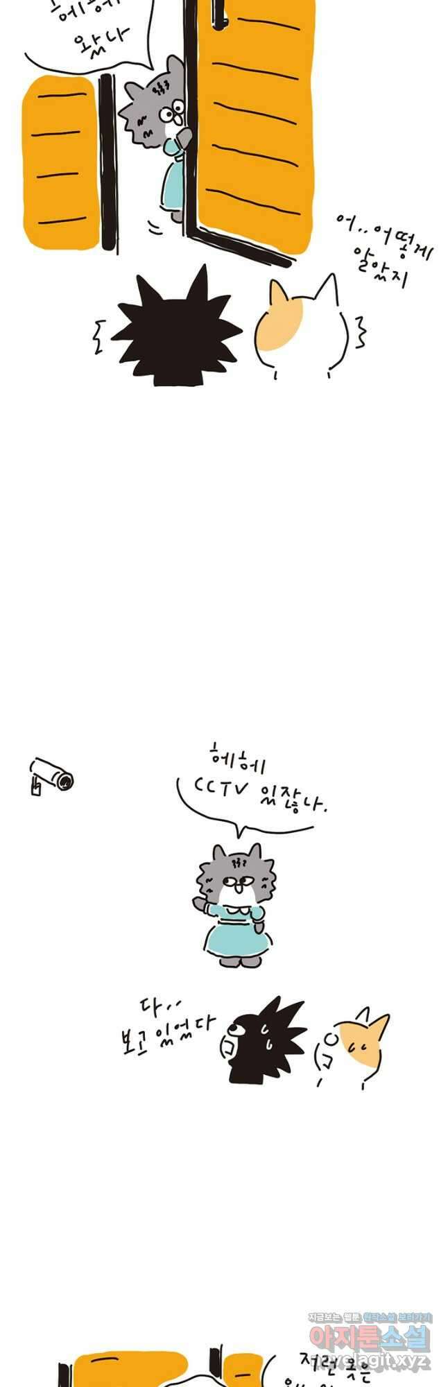 은동은동+옹동스 은동은동 은동구리 114화. 은동이네 집 4