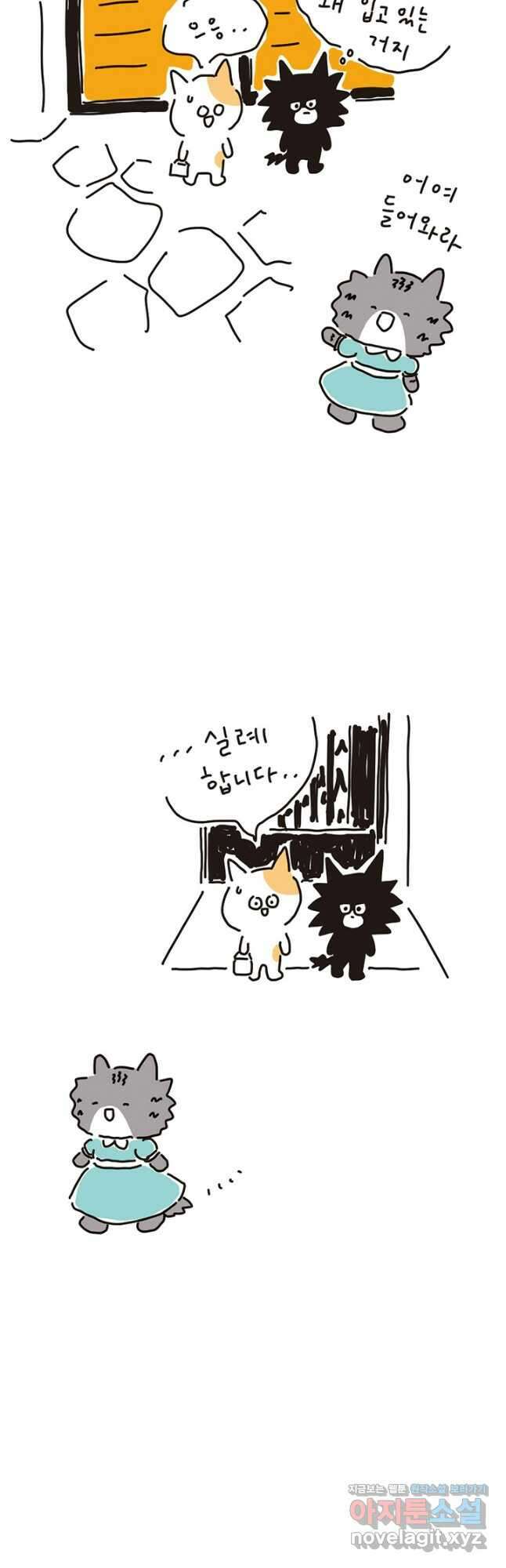 은동은동+옹동스 은동은동 은동구리 114화. 은동이네 집 5
