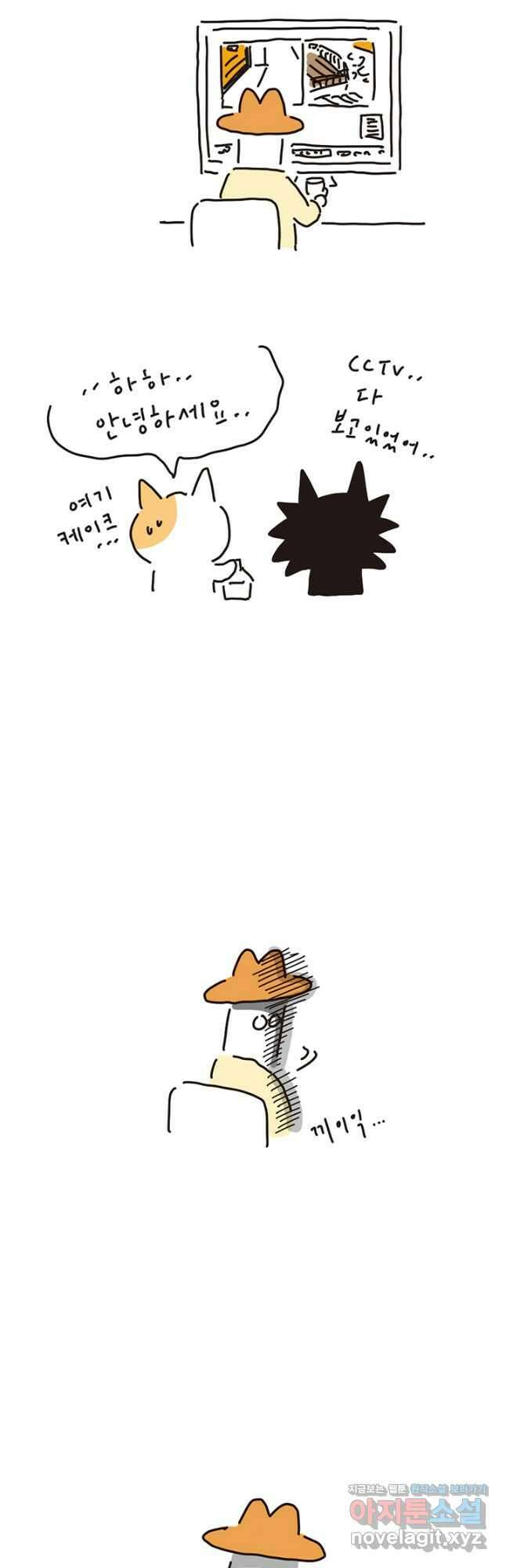 은동은동+옹동스 은동은동 은동구리 114화. 은동이네 집 6