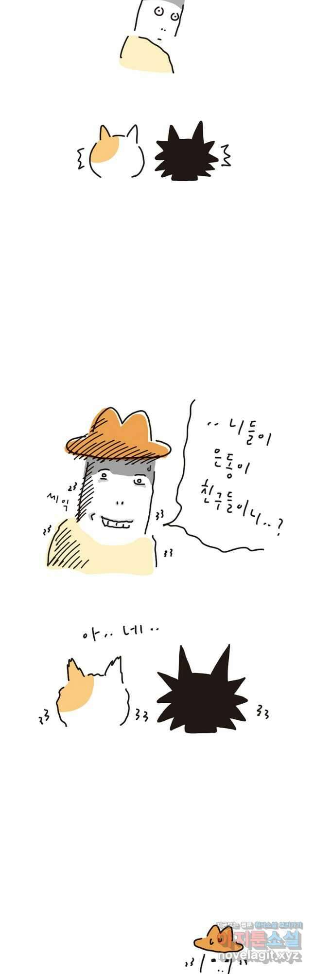 은동은동+옹동스 은동은동 은동구리 114화. 은동이네 집 7