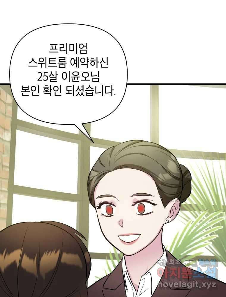 그리고 소녀가 검을 든다 92화 3