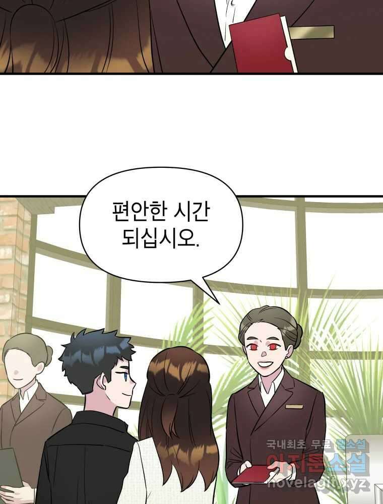 그리고 소녀가 검을 든다 92화 4
