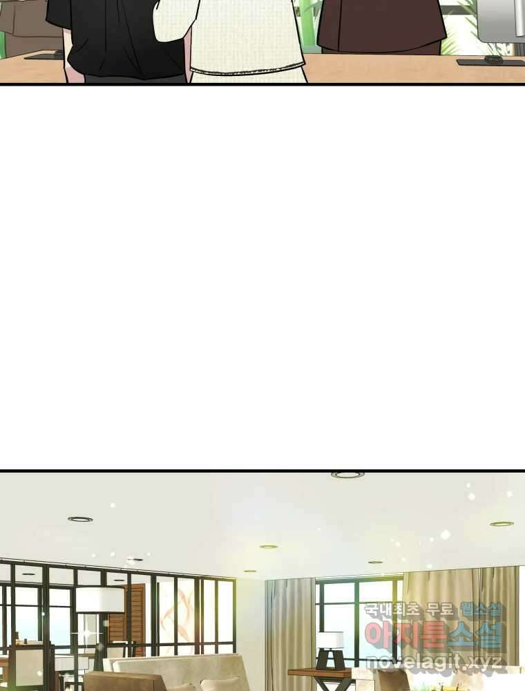 그리고 소녀가 검을 든다 92화 5