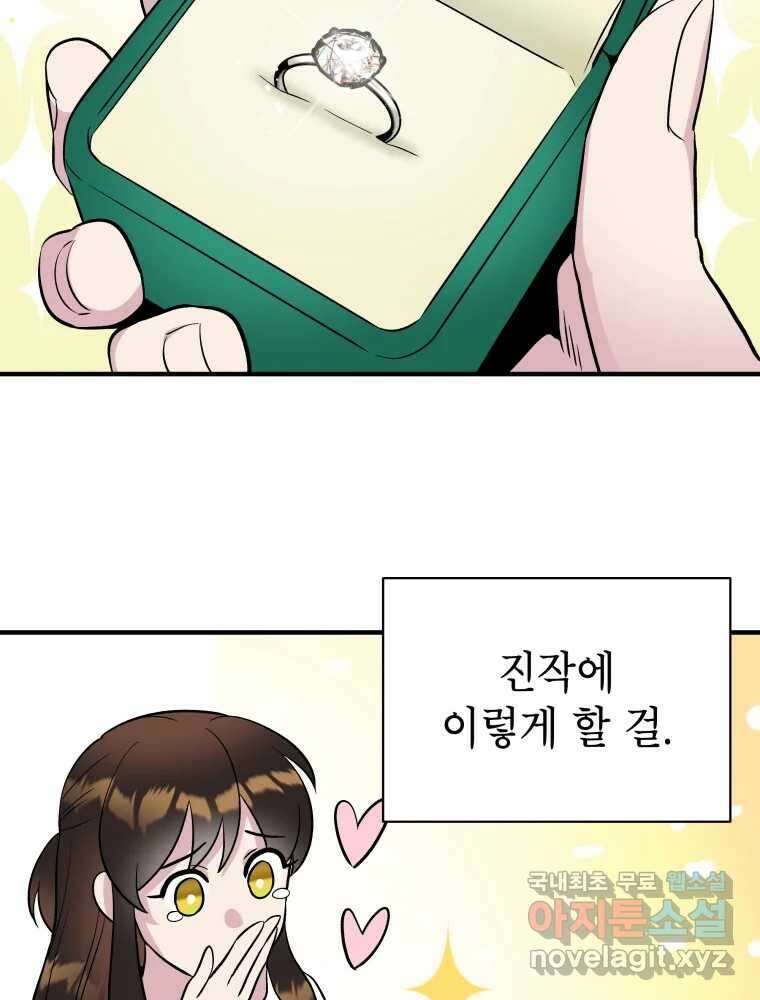 그리고 소녀가 검을 든다 92화 12
