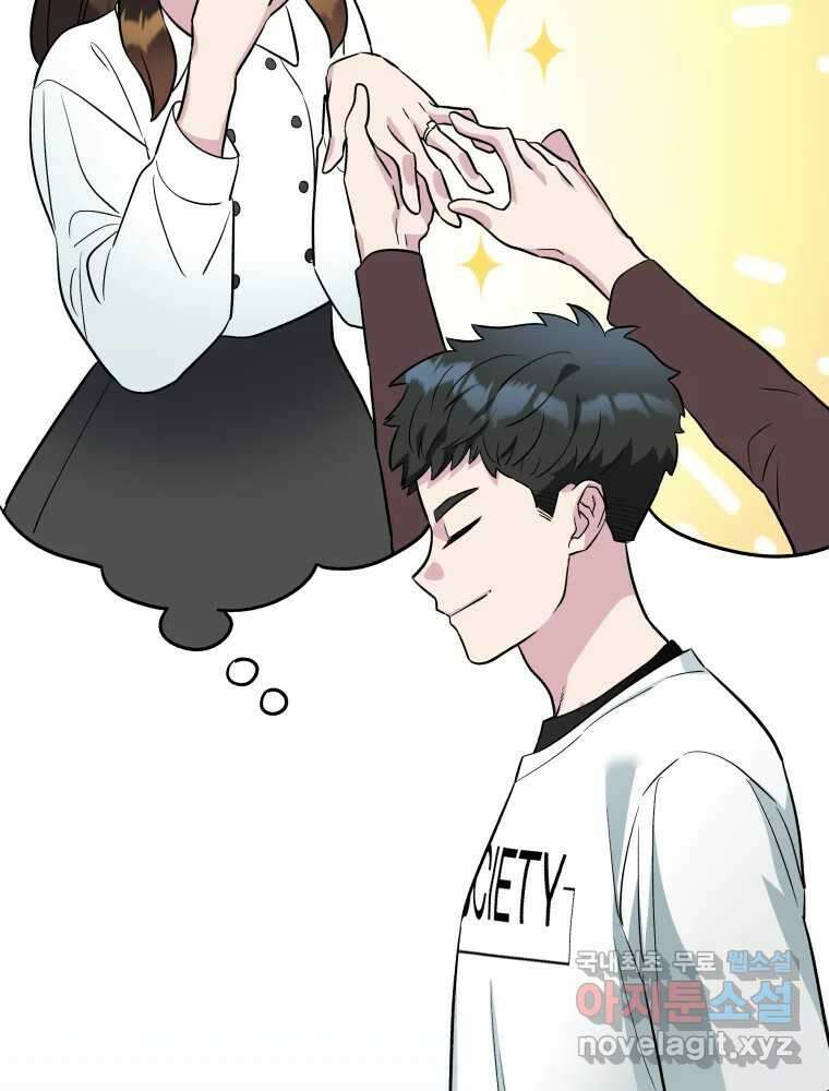 그리고 소녀가 검을 든다 92화 13