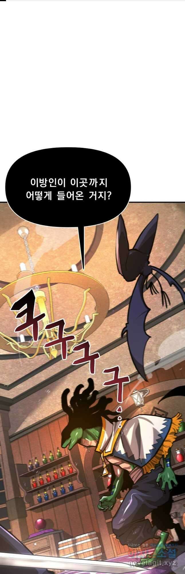 아크 117화 1