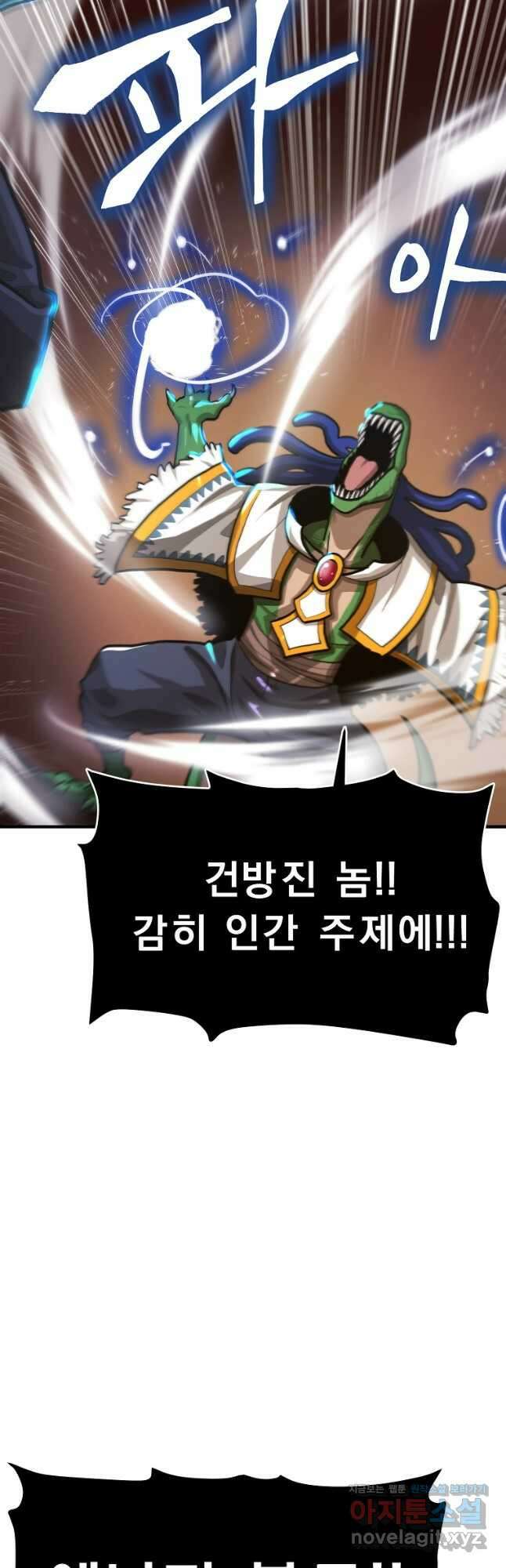 아크 117화 4