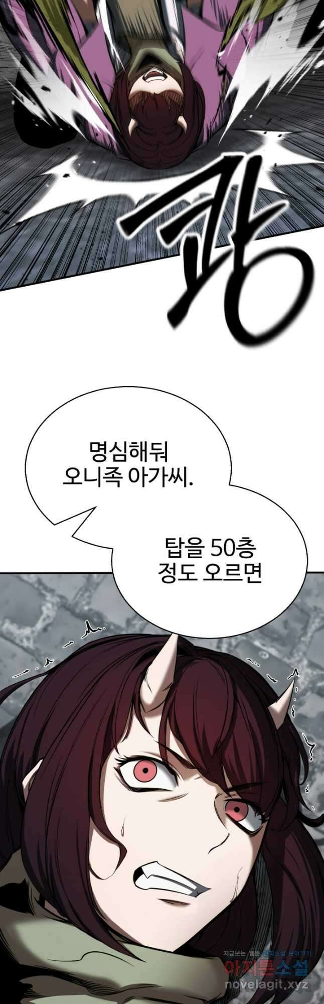 올 마스터 네크로맨서 49화 5