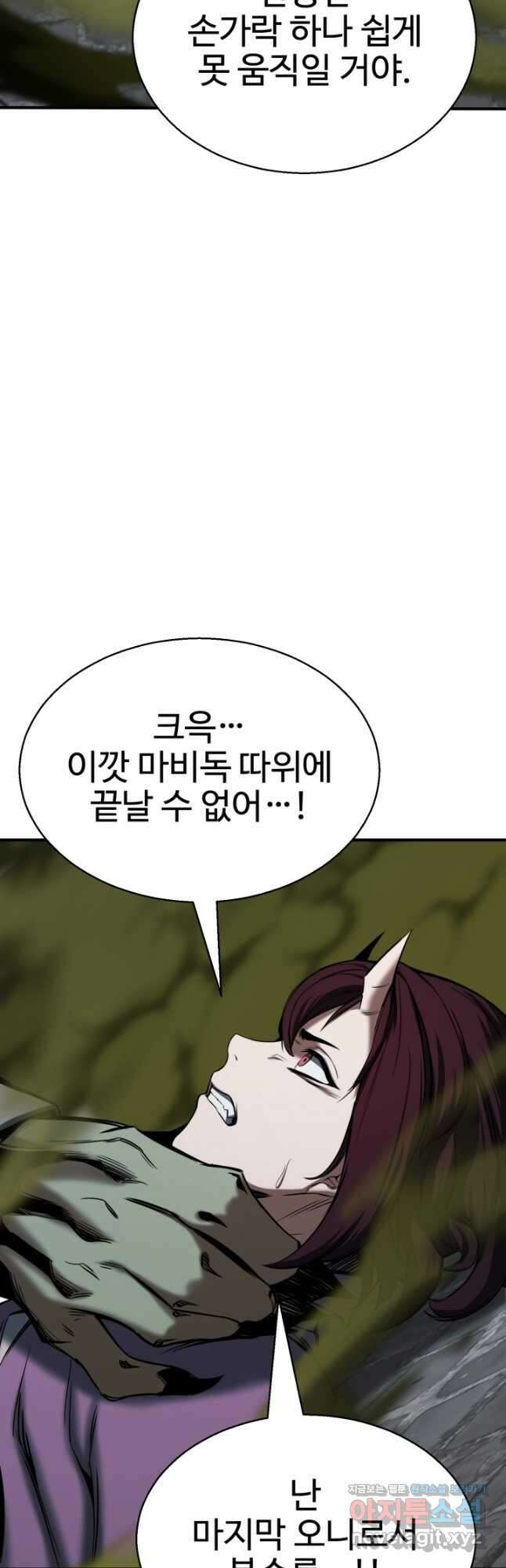 올 마스터 네크로맨서 49화 7