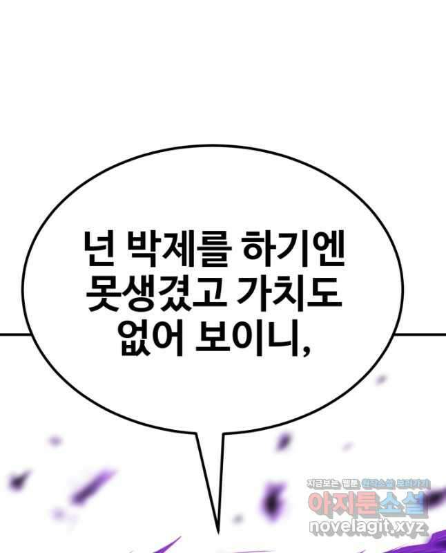 올 마스터 네크로맨서 49화 15